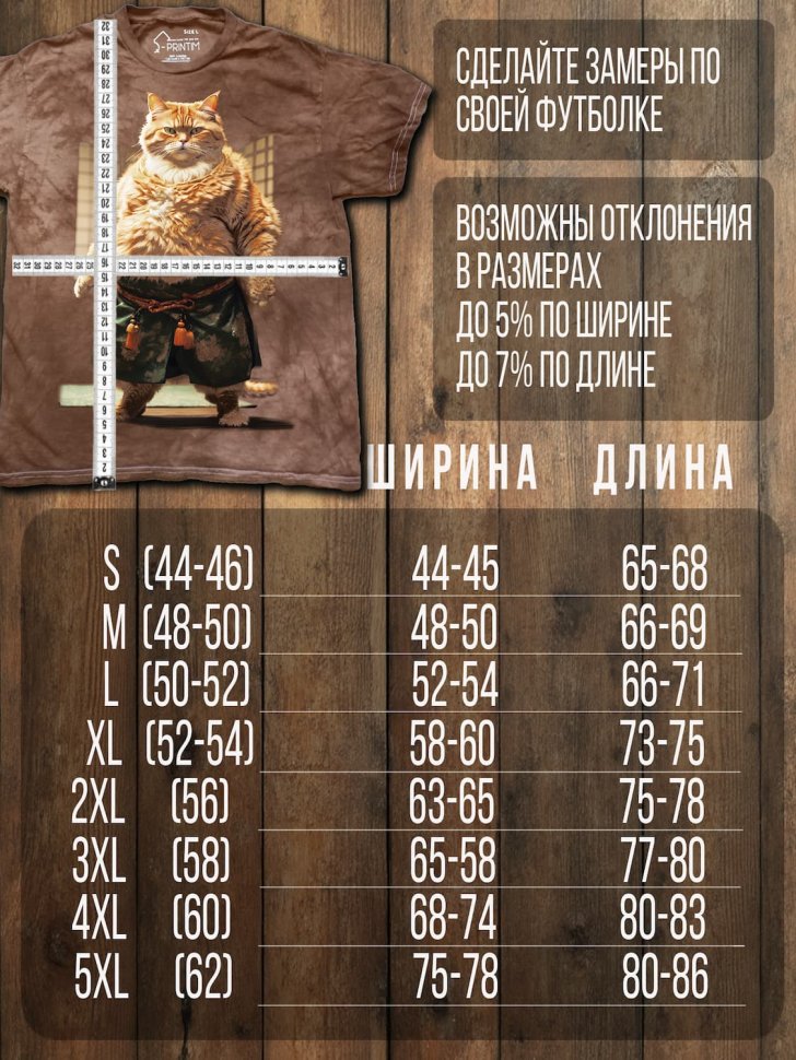 Футболка Q-Printim - Кот-Сэнсэй