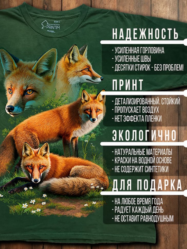 Футболка Q-Printim - Рыжая компания