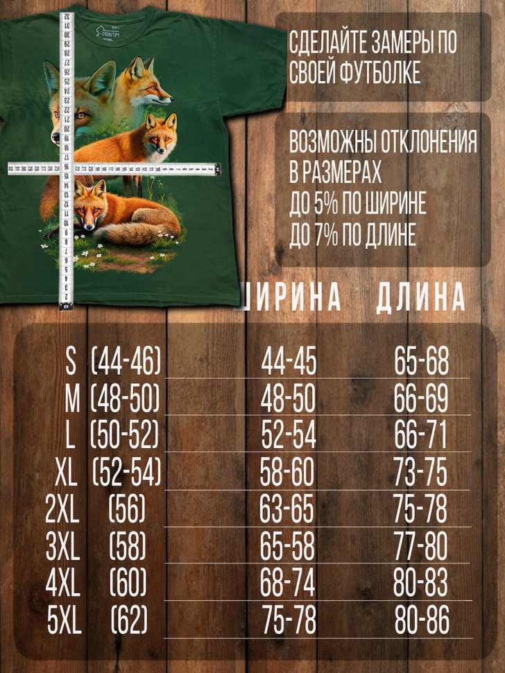 Футболка Q-Printim - Рыжая компания