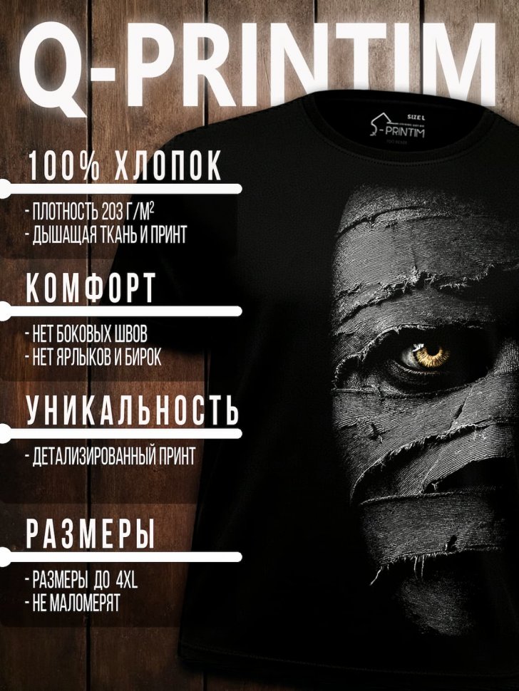 Футболка Q-Printim - Сквозь тысячилетия
