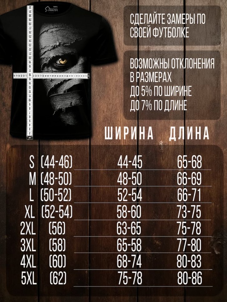 Футболка Q-Printim - Сквозь тысячилетия