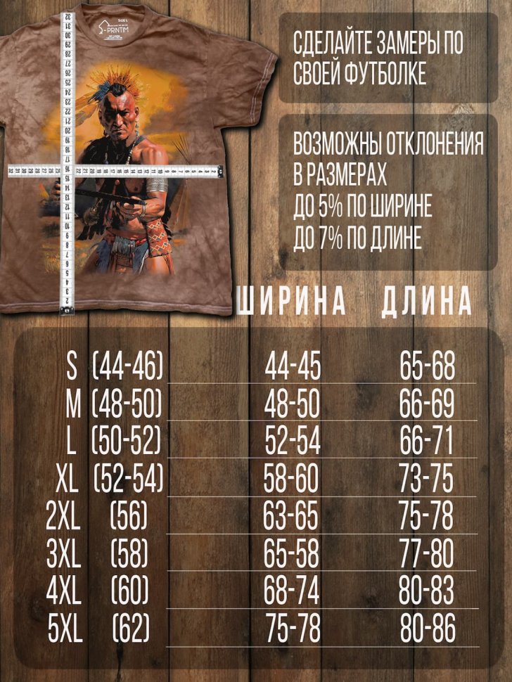 Футболка Q-Printim - Conversation