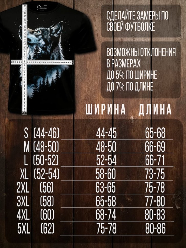 Футболка Q-Printim - Силуэт Дикой Природы