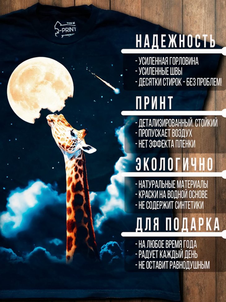 Футболка Q-Printim - Жираф
