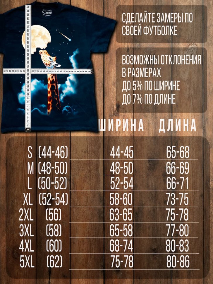 Футболка Q-Printim - Жираф
