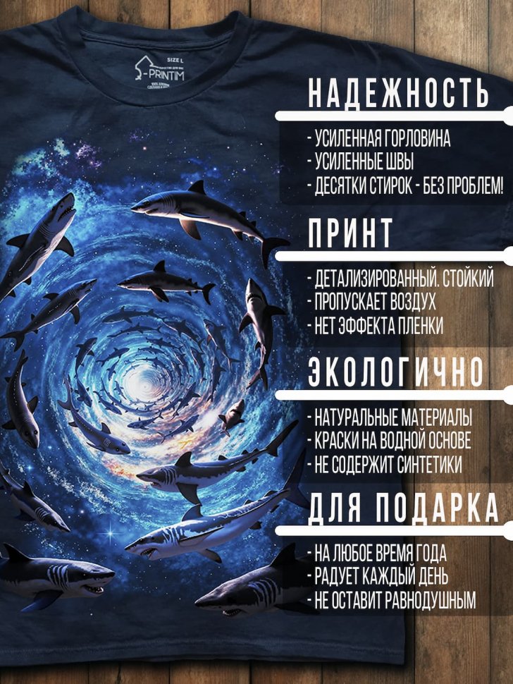 Футболка Q-Printim - Танец акул