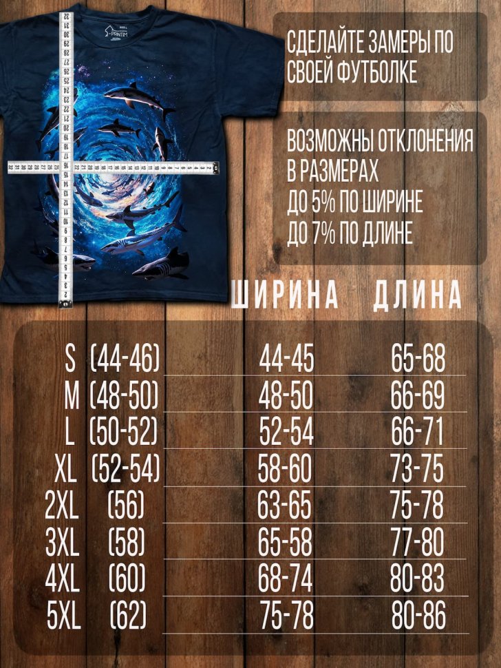 Футболка Q-Printim - Танец акул