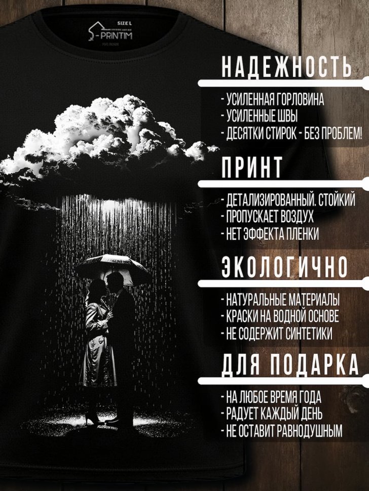 Футболка Q-Printim - Капли Близости