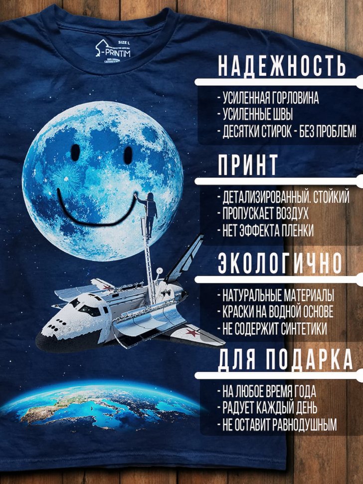 Футболка Q-Printim - Лунный смайлик