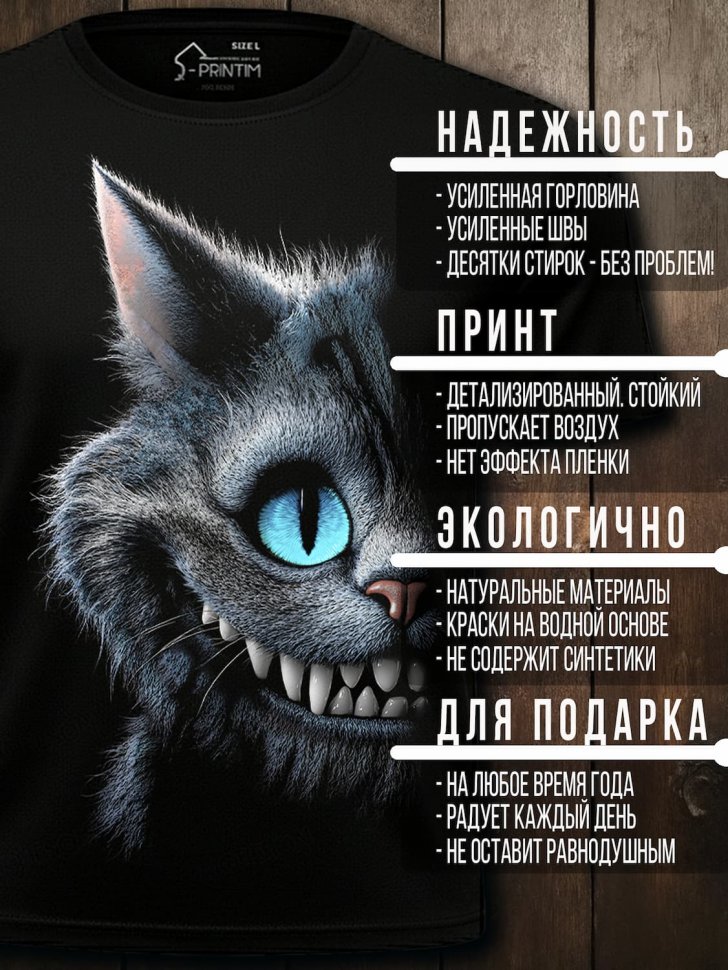 Футболка Q-Printim - Хищная улыбка