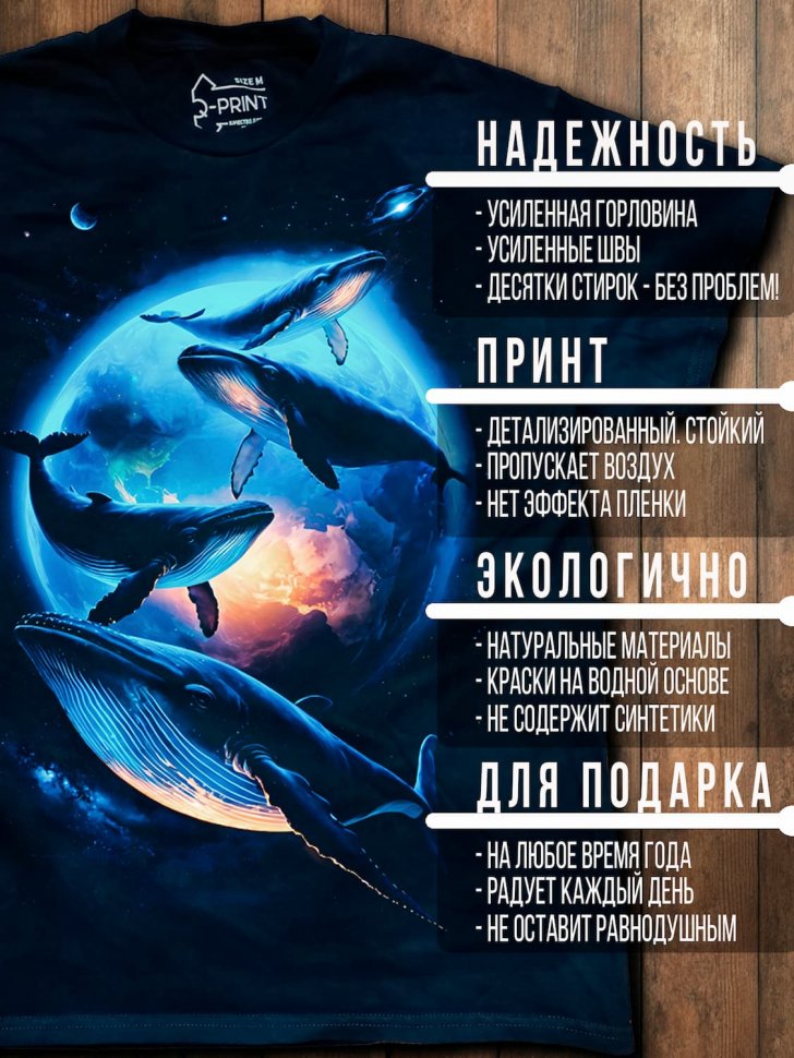 Футболка Q-Printim - КосмоКиты