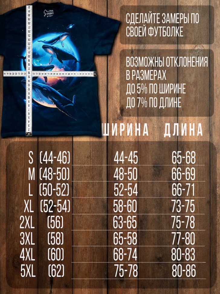 Футболка Q-Printim - КосмоКиты