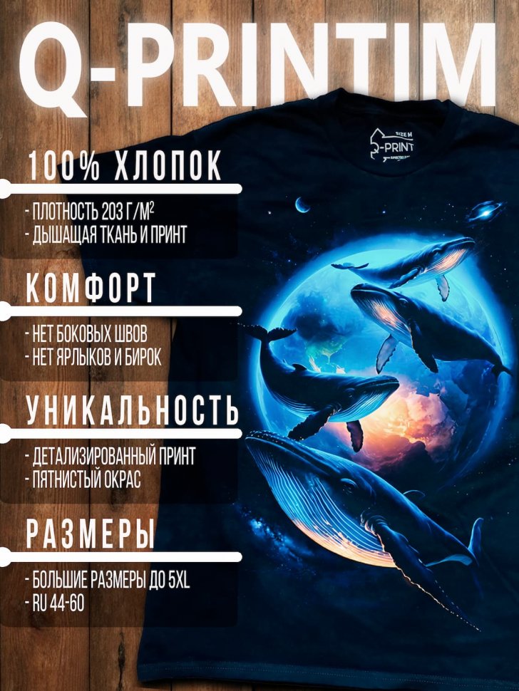 Футболка Q-Printim - КосмоКиты