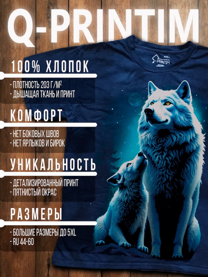 Футболка Q-Printim - Молчаливый наставник