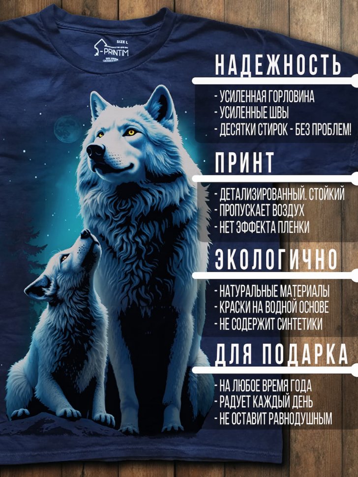 Футболка Q-Printim - Молчаливый наставник