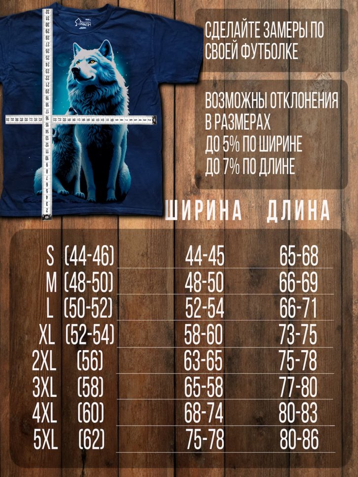 Футболка Q-Printim - Молчаливый наставник