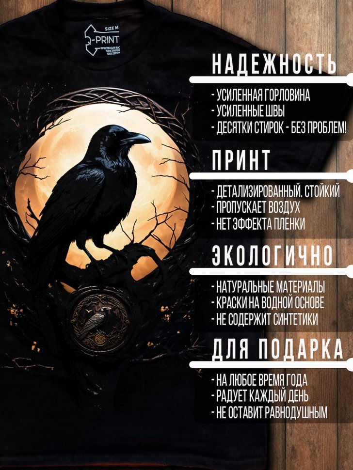 Футболка Q-Printim - Кельтская Мудрость