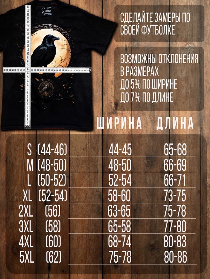 Футболка Q-Printim - Кельтская Мудрость