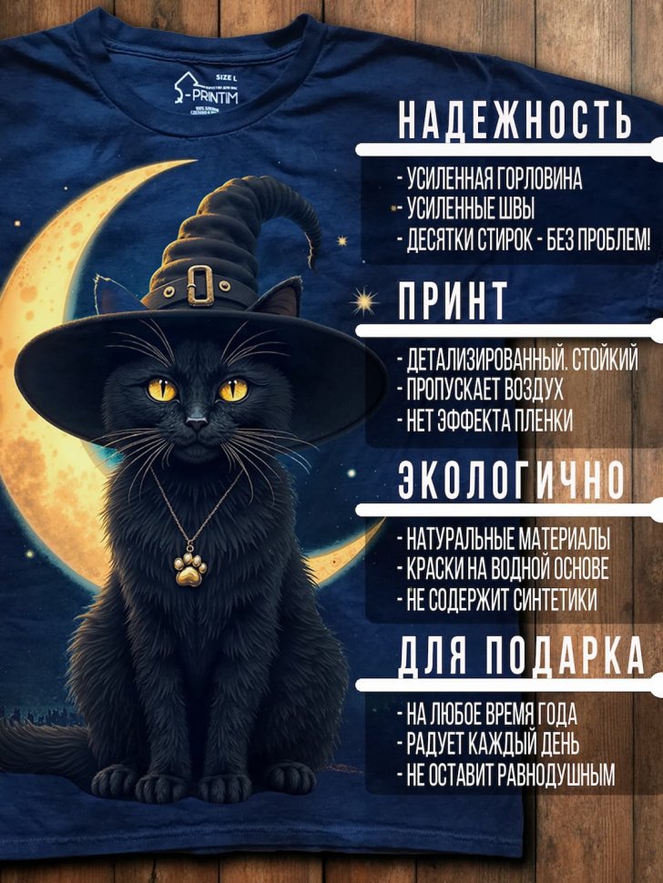 Футболка Q-Printim - Талисман ночи
