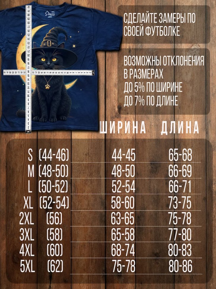 Футболка Q-Printim - Талисман ночи