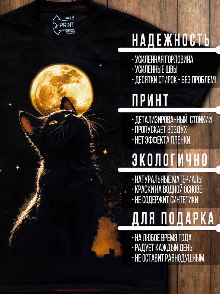 Футболка Q-Printim - Магия ночи