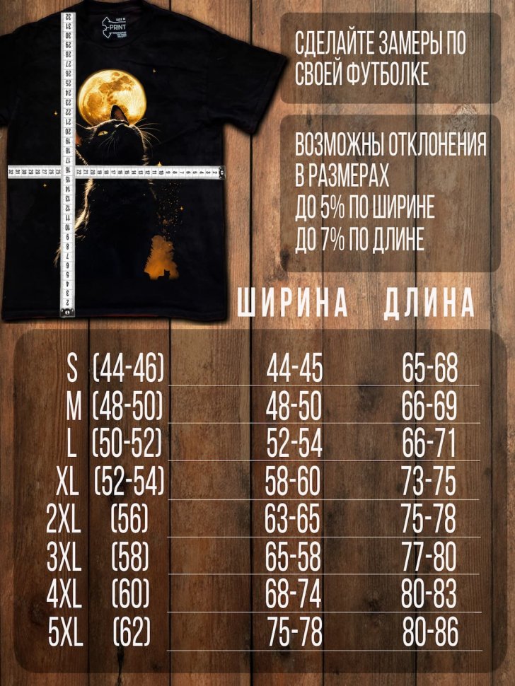 Футболка Q-Printim - Магия ночи