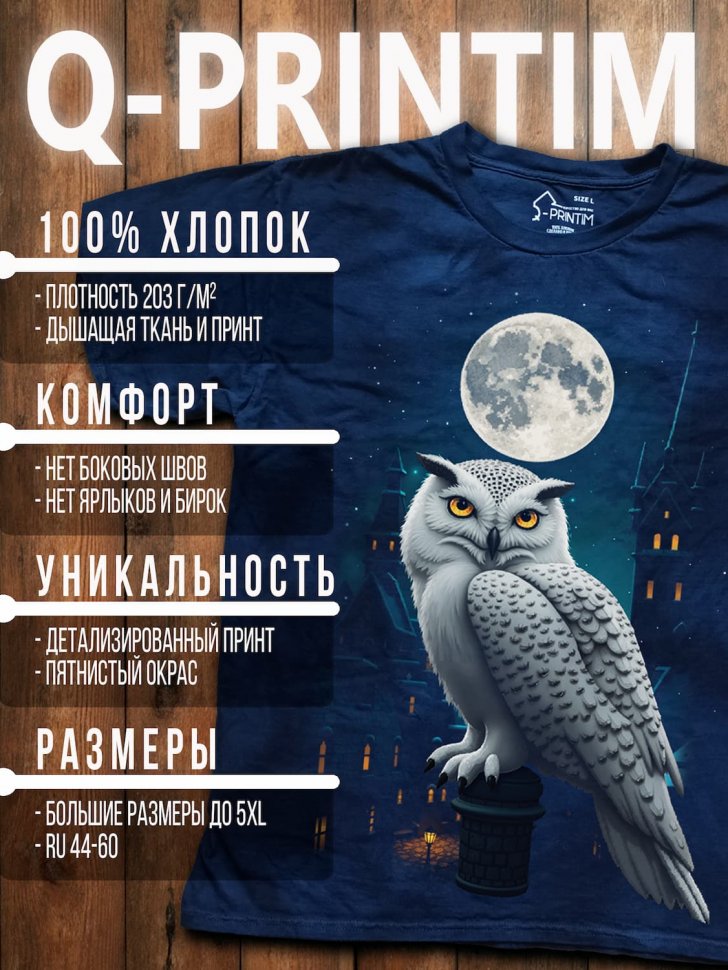 Футболка Q-Printim - Белая тень