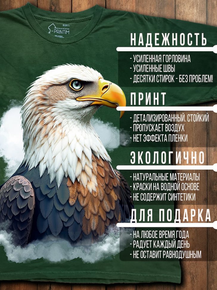 Футболка Q-Printim - Небесный дозор