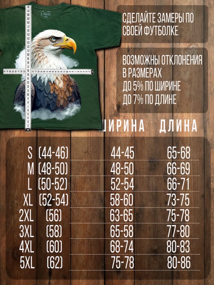 Футболка Q-Printim - Небесный дозор