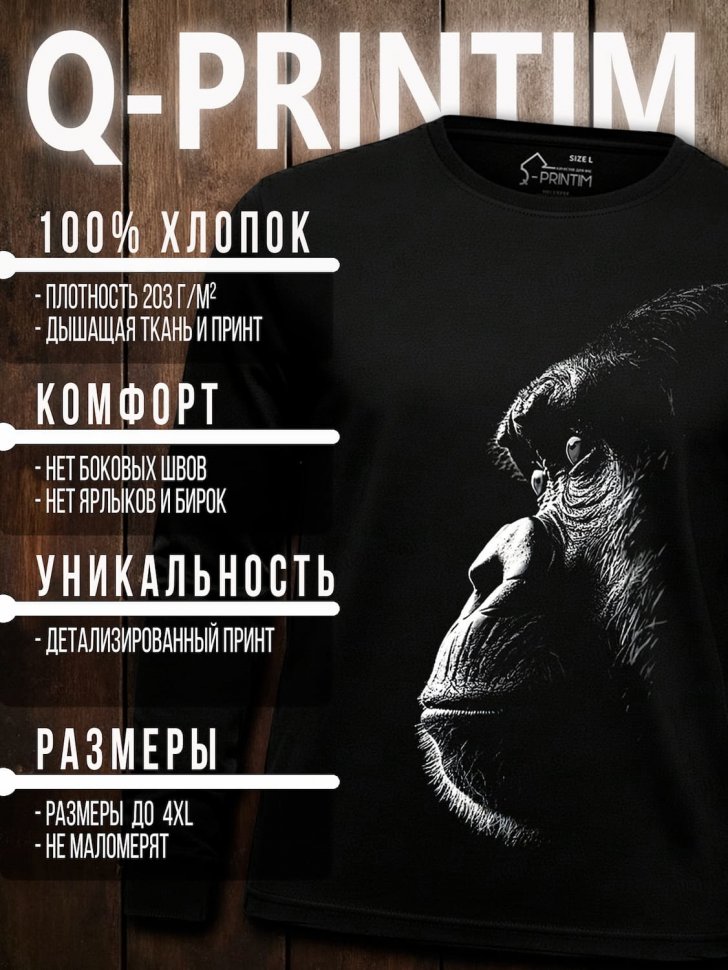 Лонгслив Q-Printim -  Профиль Силы