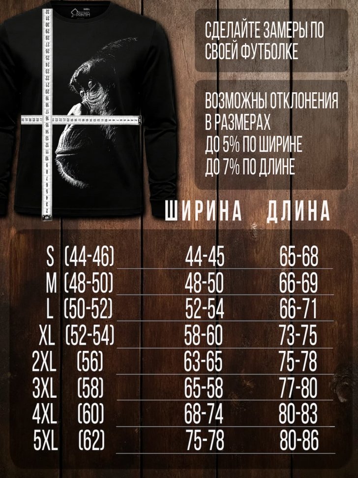 Лонгслив Q-Printim -  Профиль Силы