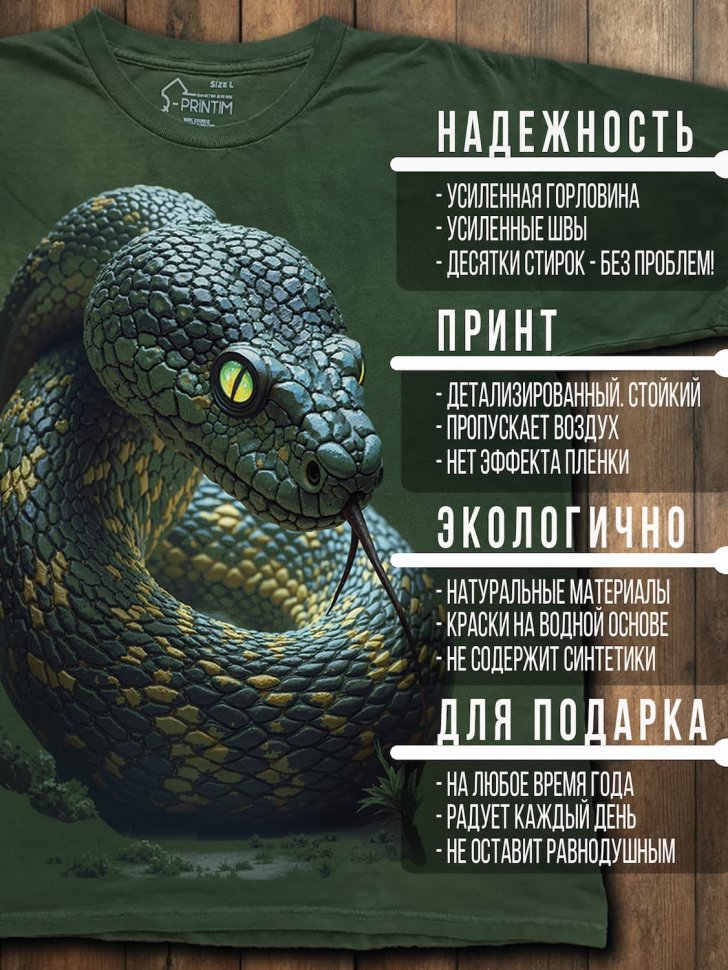 Футболка Q-Printim - Хладнокровный взгляд