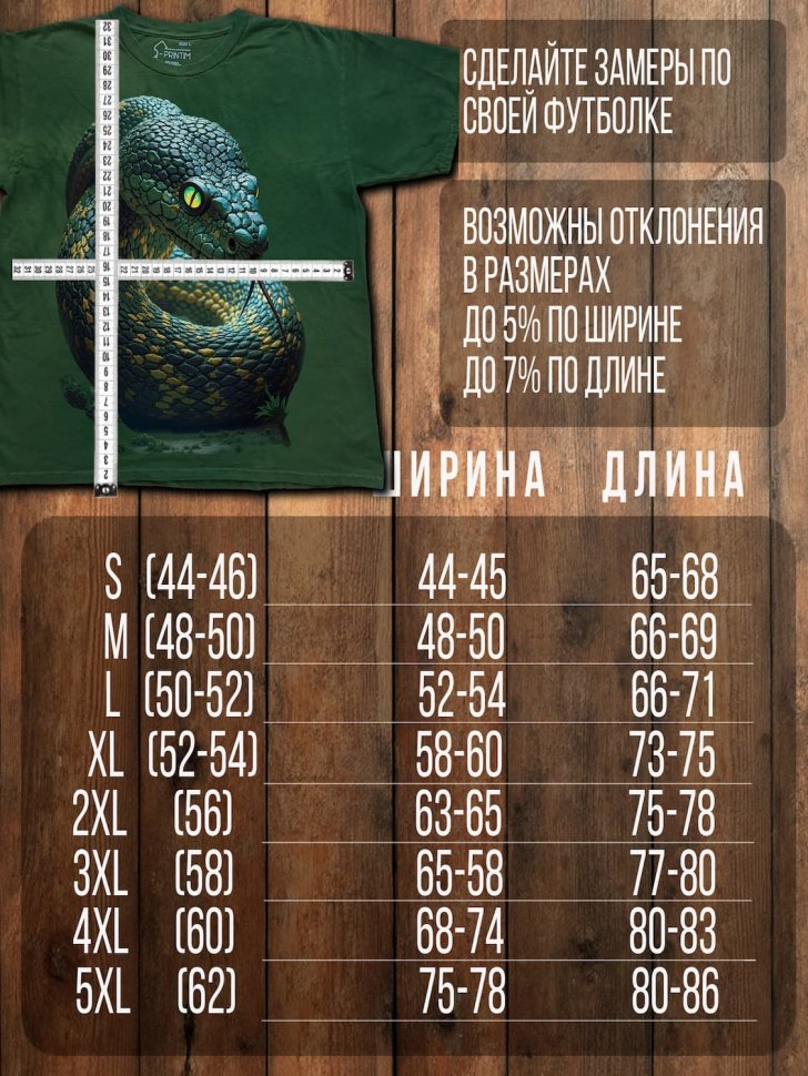Футболка Q-Printim - Хладнокровный взгляд