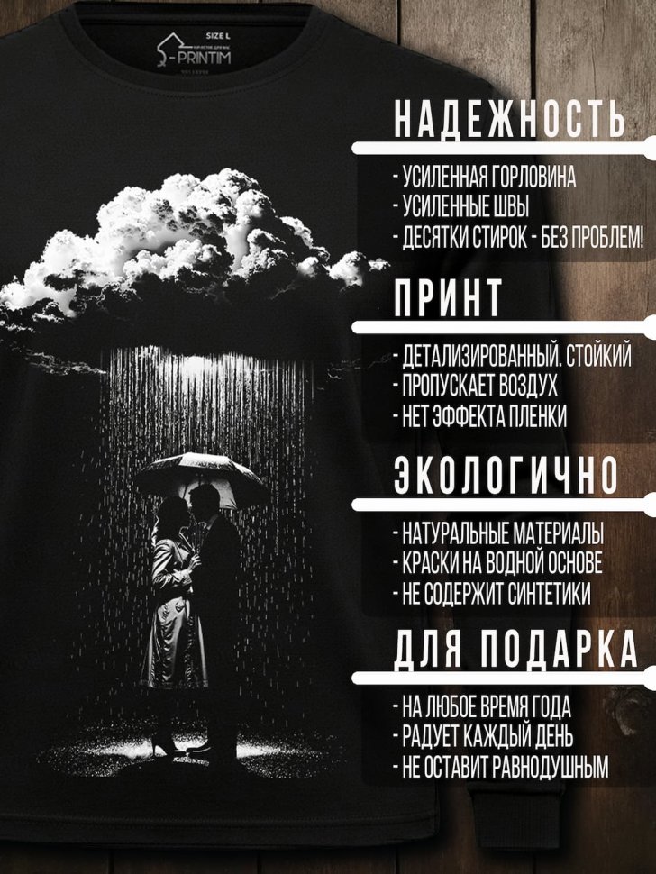 Лонгслив Q-Printim -  Капли Близости