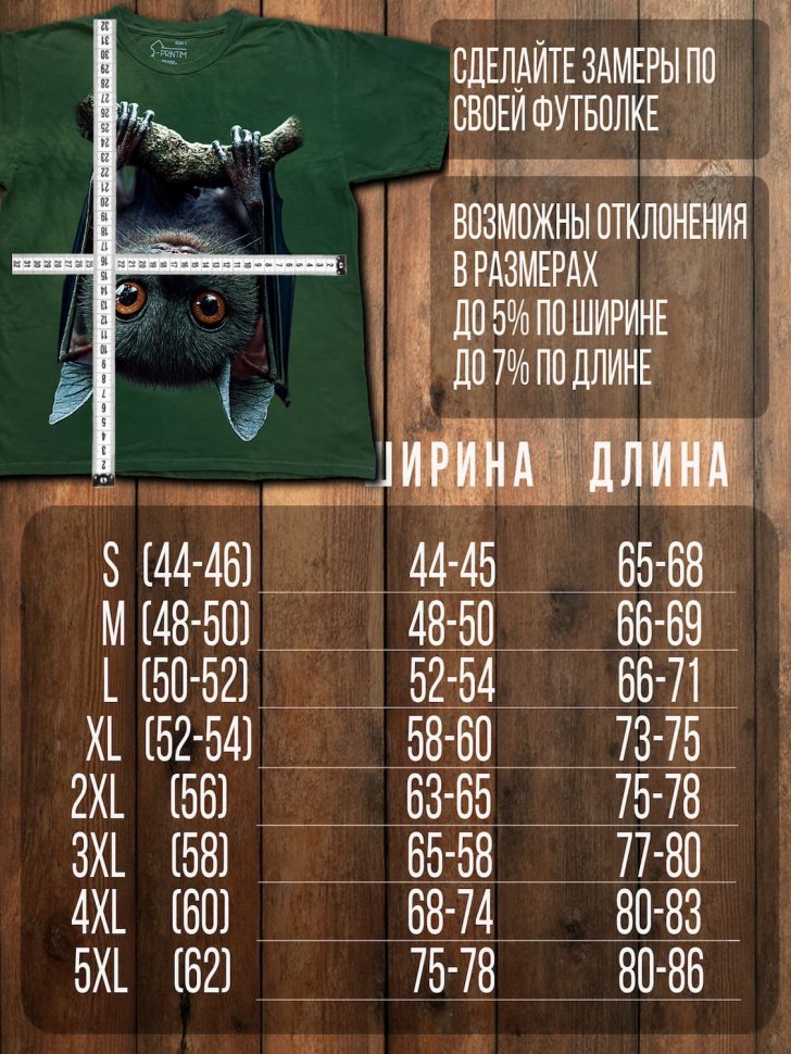 Футболка Q-Printim - Глазами ночи