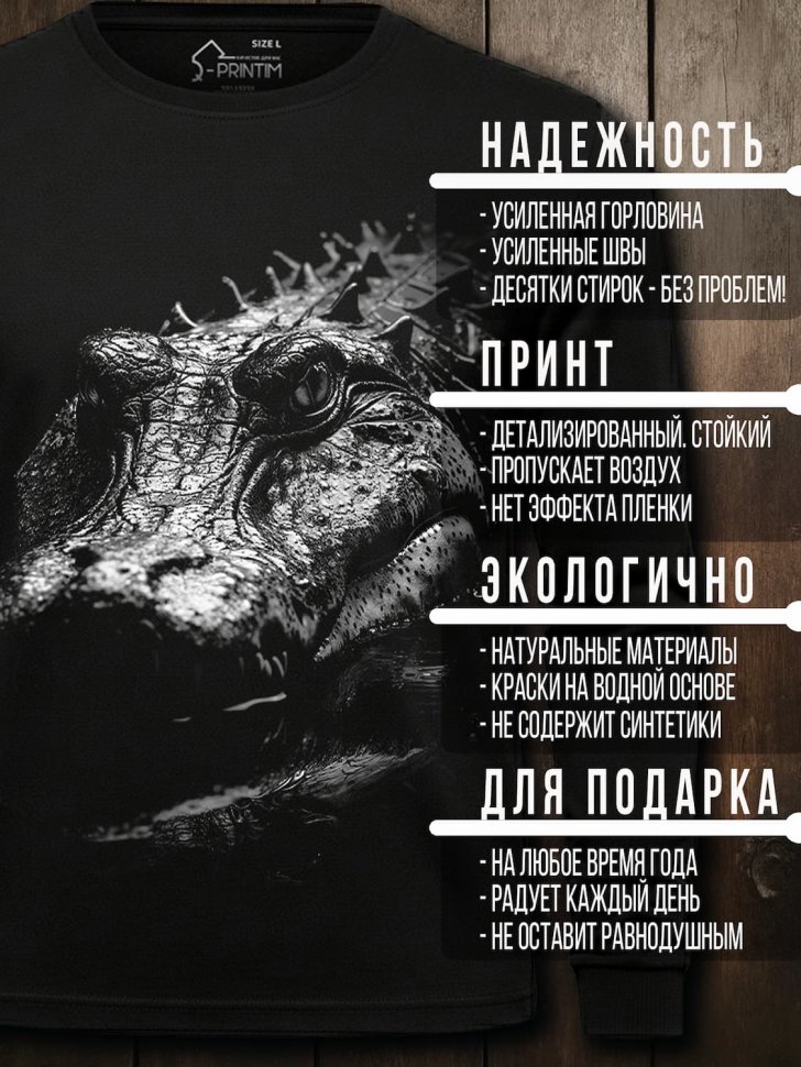 Лонгслив Q-Printim -  Чешуя и тьма