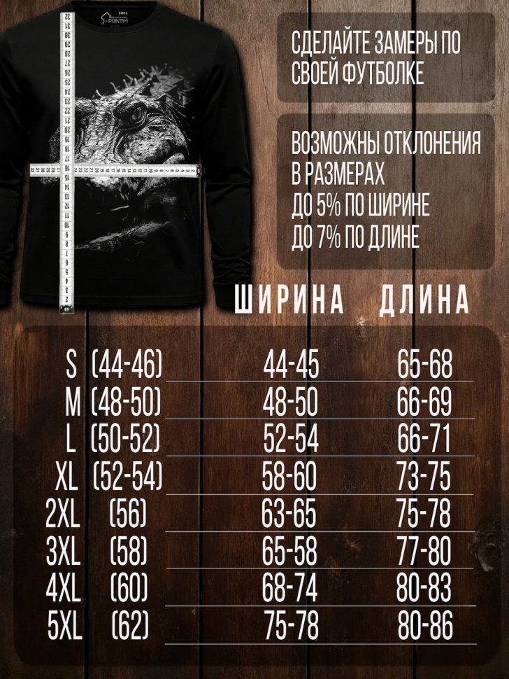 Лонгслив Q-Printim -  Чешуя и тьма