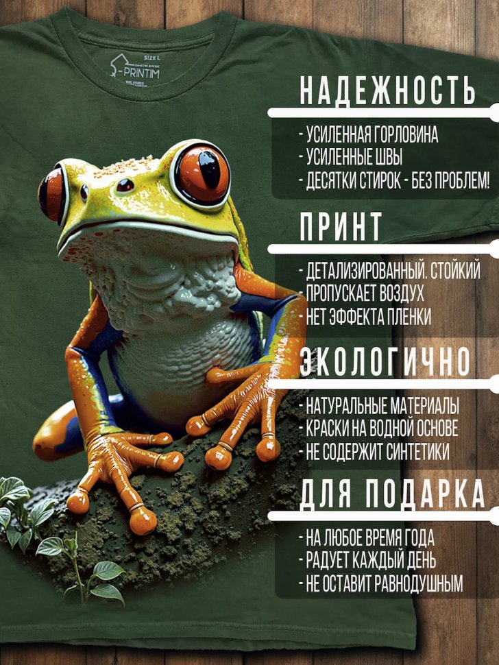 Футболка Q-Printim - Ядовитый акцент