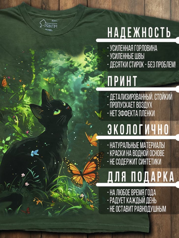 Футболка Q-Printim - Мурчащий исследователь