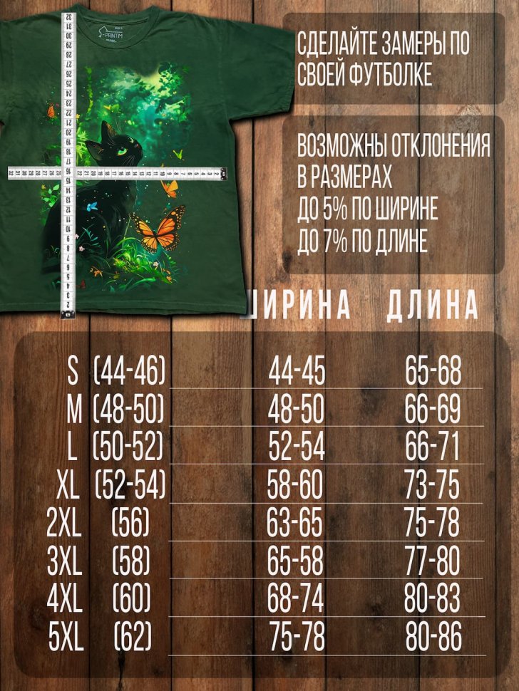 Футболка Q-Printim - Мурчащий исследователь