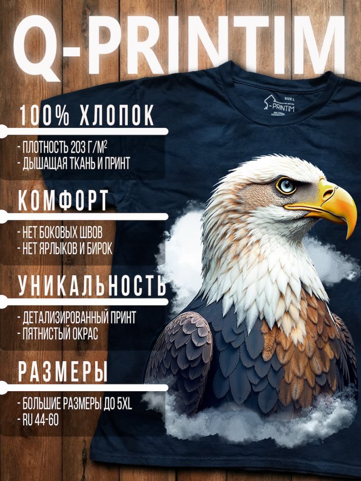 Футболка Q-Printim - Небесный дозор