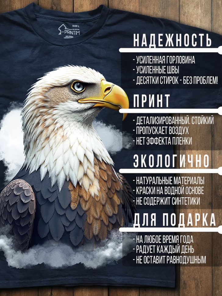 Футболка Q-Printim - Небесный дозор