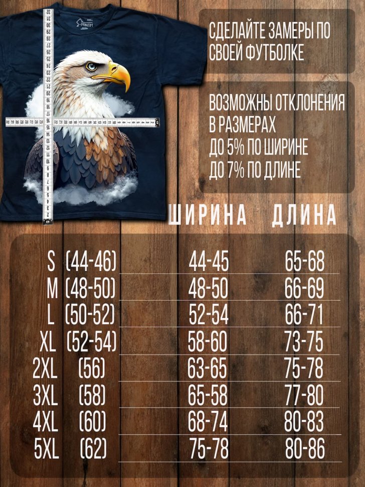 Футболка Q-Printim - Небесный дозор