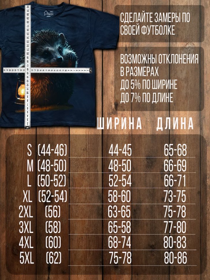 Футболка Q-Printim - Лесной проводник