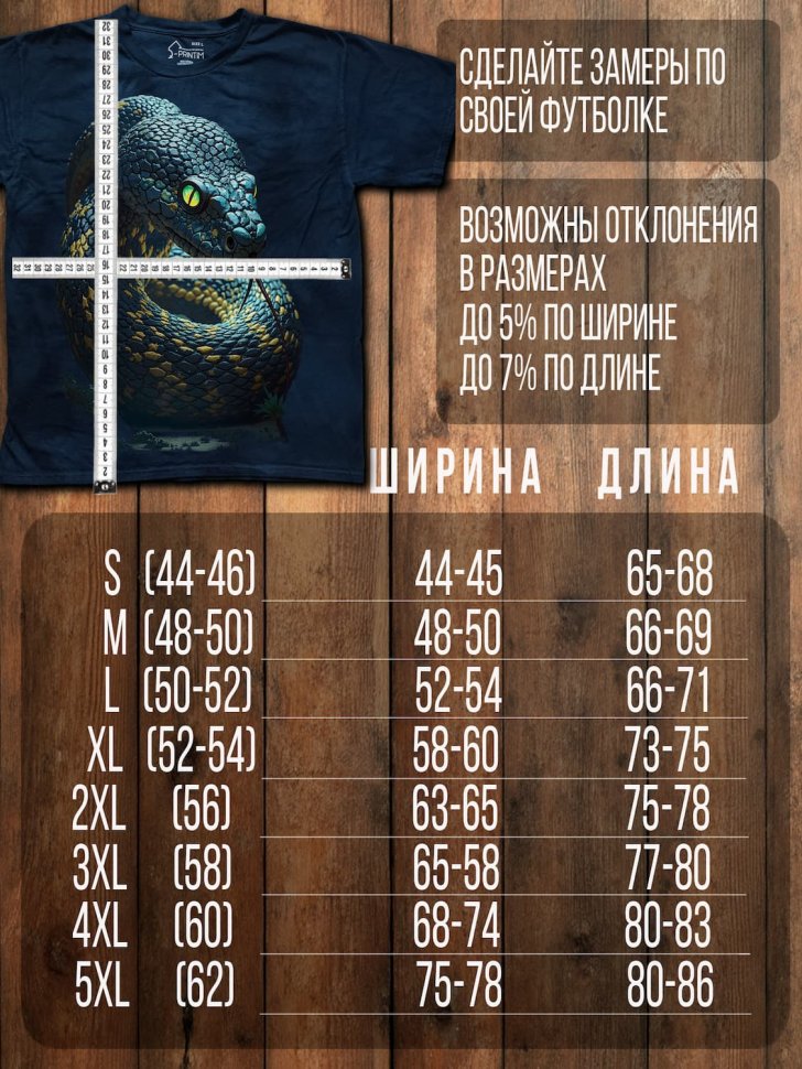 Футболка Q-Printim - Хладнокровный взгляд