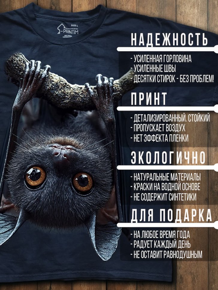 Футболка Q-Printim -  Глазами ночи