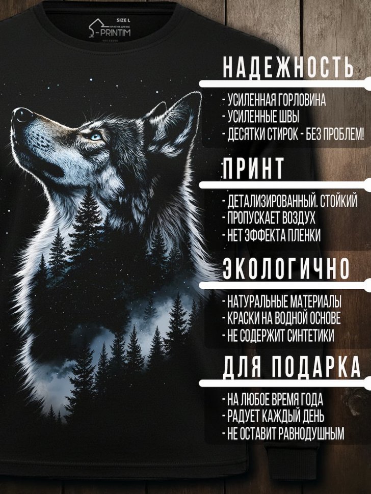 Лонгслив Q-Printim -  Силуэт Дикой Природы