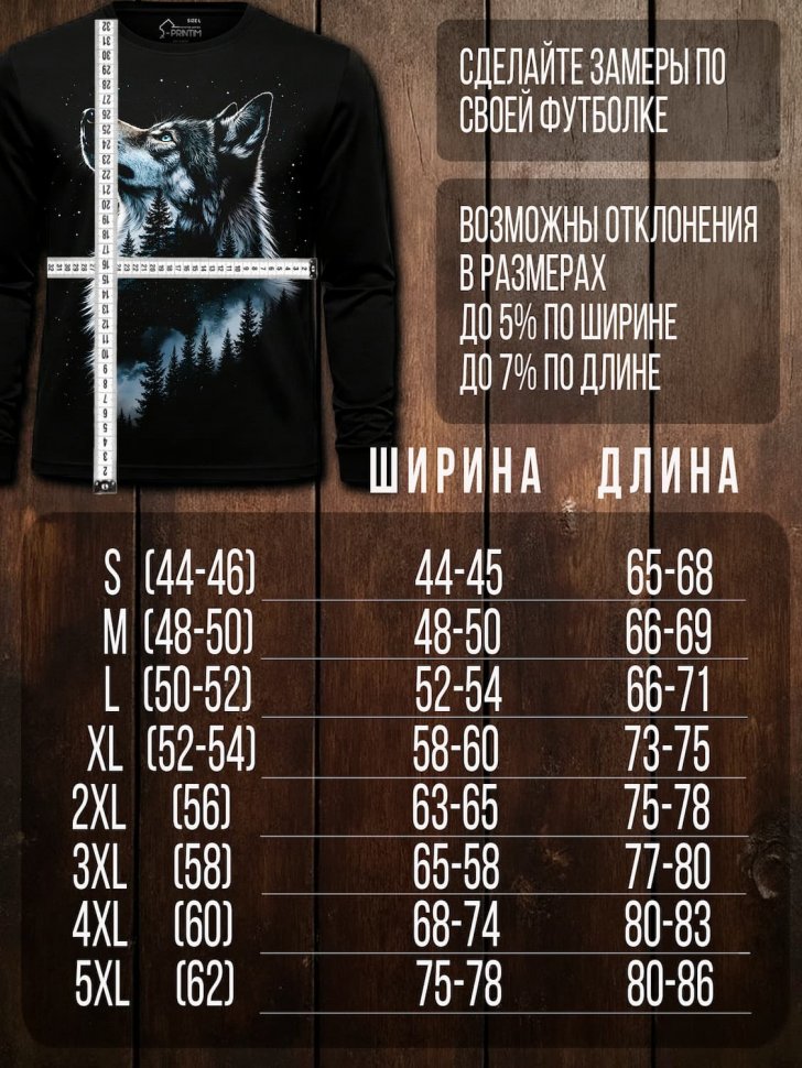 Лонгслив Q-Printim -  Силуэт Дикой Природы