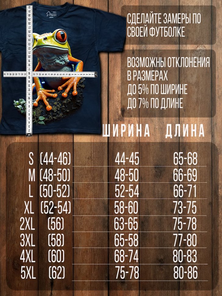 Футболка Q-Printim -  Ядовитый акцент