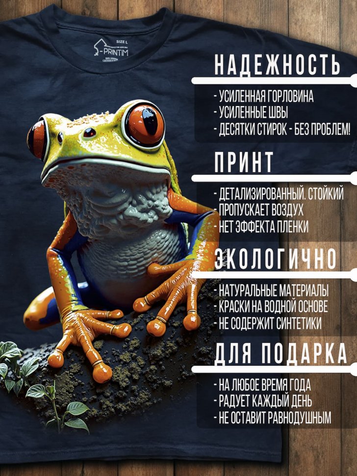 Футболка Q-Printim -  Ядовитый акцент